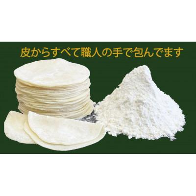ふるさと納税 草津市 スパイス餃子60個 |  | 02