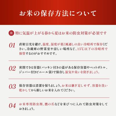 ふるさと納税 高千穂町 【令和7年産 新米】一稲匠5kg |  | 02