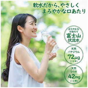 富士山麓　名水百選の天然水　みずごこち　ラベルレス（500ml×42本）