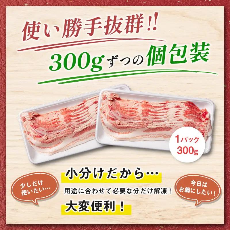 宮崎県産豚バラスライス(計1.8kg)  肉 豚 豚肉 スライス 国産 小分け おすすめ 人気