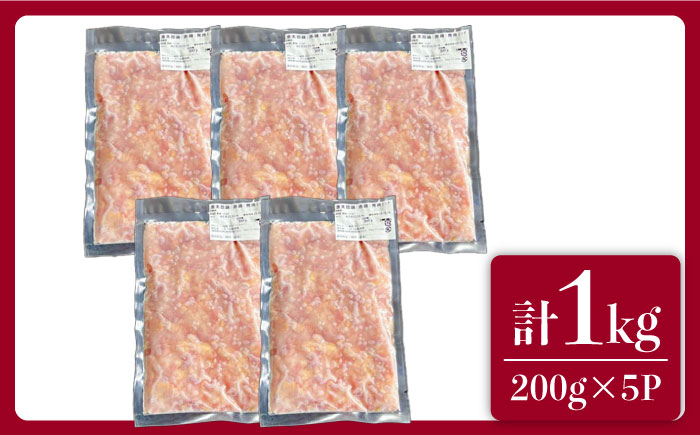 【地鶏のあふれる旨味】金太郎鶏 ミンチ（200g×5パック）＜有限会社 フジノ香花園＞那珂川市 [GAM027]