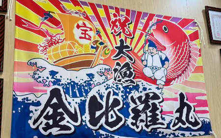 漁師の鮮魚箱（約4kg）(B890-3)