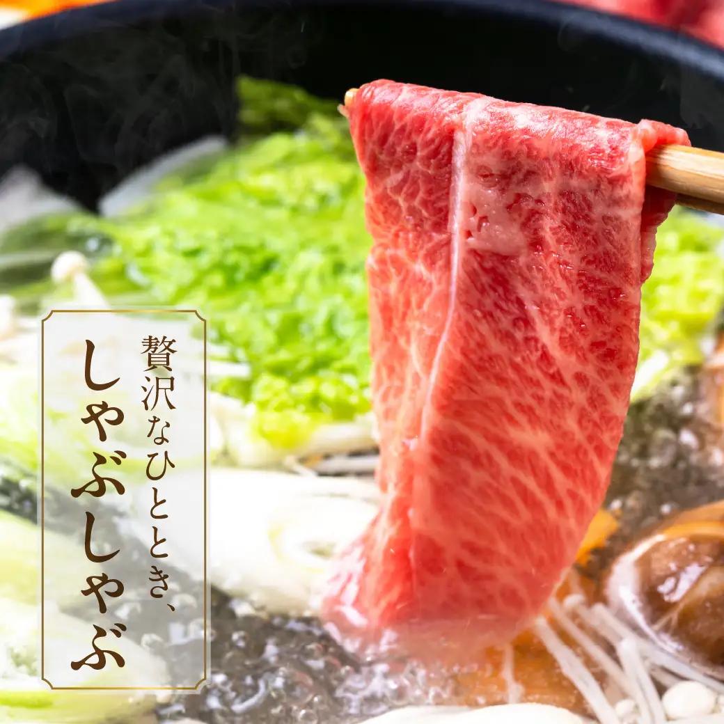 宮崎牛しゃぶしゃぶ2種2kgセット(霜降り800g 赤身1200g)〔32-N2-003-2kg-S8A12-CF〕_(都城市)  黒毛和牛 赤身 霜降り 肩ロース又はロース ウデモモ 2kg しゃぶ