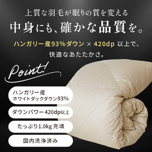 掛け布団  ハンガリーダウン93% 寄り添いキルト 羽毛掛け布団 シングルロング 羽毛布団 羽毛布団 羽毛布団