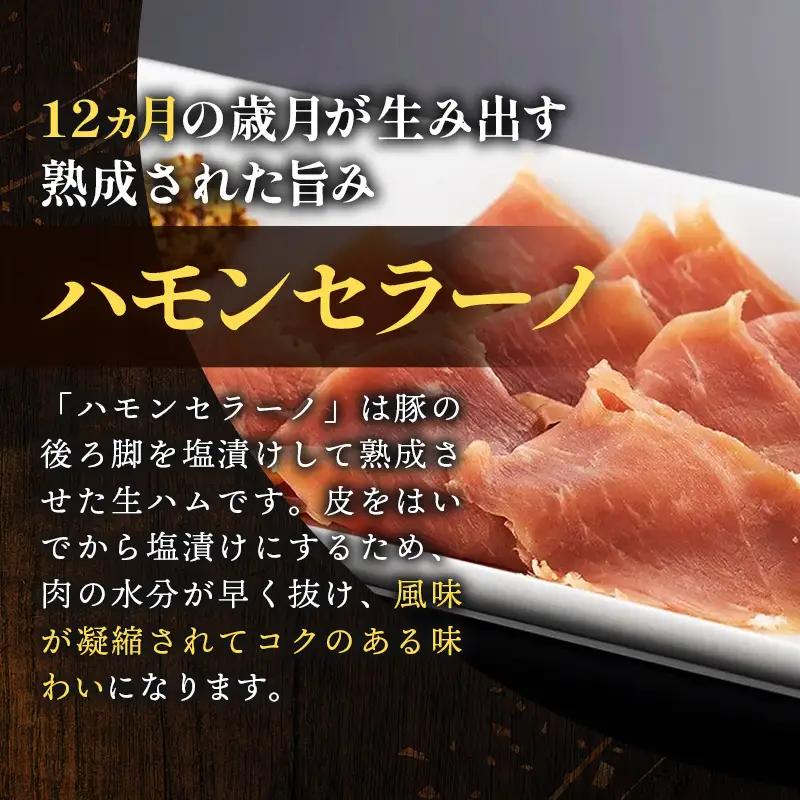 そらくもポーク ハモンセラーノ 原木 1本 生ハム 豚肉 ギフト 冷蔵 岩手県 岩手町 【価格改定】