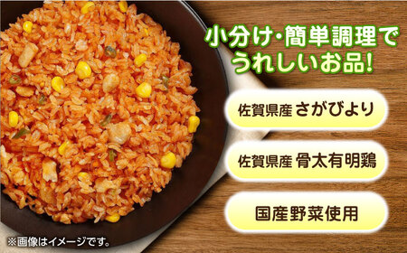 【全12回定期便】JAさがオリジナル チキンライス 鶏ごぼうピラフ えびピラフ 3種食べ比べ 計120食分（250g×10袋×12回） / 冷凍食品 レンチン / 佐賀県 / さが風土館季楽 [41A