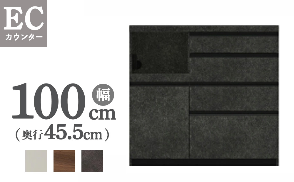 
                  食器棚 カップボード 組立設置 ECA-S1000Rカウンター [No.596] ／ 家具 インテリア  岐阜県
                