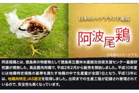 阿波尾鶏 鶏肉 もも肉 むね肉 食べ比べ セット 500g × 8パック 計4kg 岸農園 《30日以内に出荷予定(土日祝除く)》鶏肉 もも肉 むね肉 お肉 鳥肉 とり肉 阿波尾鶏 地鶏 大容量 小分