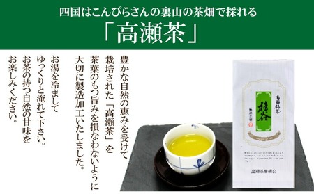 希少な香川のお茶【高瀬銘茶】桂谷（けいこく）煎茶80g　（三-66）
