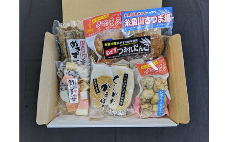 かまぼこ彩セット 全7種類7個  贈り物に 糸魚川名産