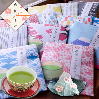 【ふるさと納税】お茶旅 かわいい和柄たとう包み 八八茶ティーバッグ2包×10個【配送不可地域：離島・沖縄県】【1675613】