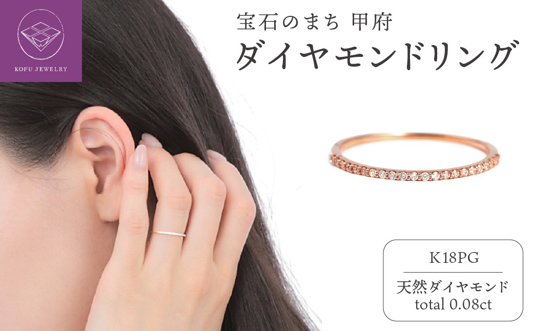 
                  〈 甲府ジュエリー 〉Ｋ18ＰＧダイヤモンド0.08ＣＴ極細リングＲ4004DI-Ｒ【サイズ：7号～16号※0.5号刻み】
                