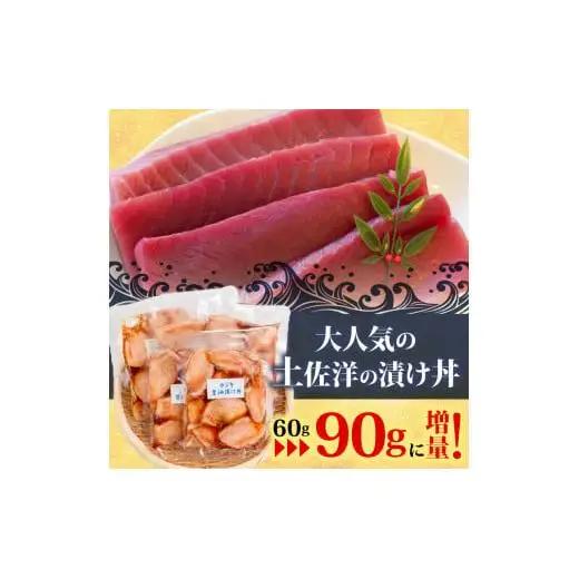 【 漬け丼 】 漬け丼マグロ15p