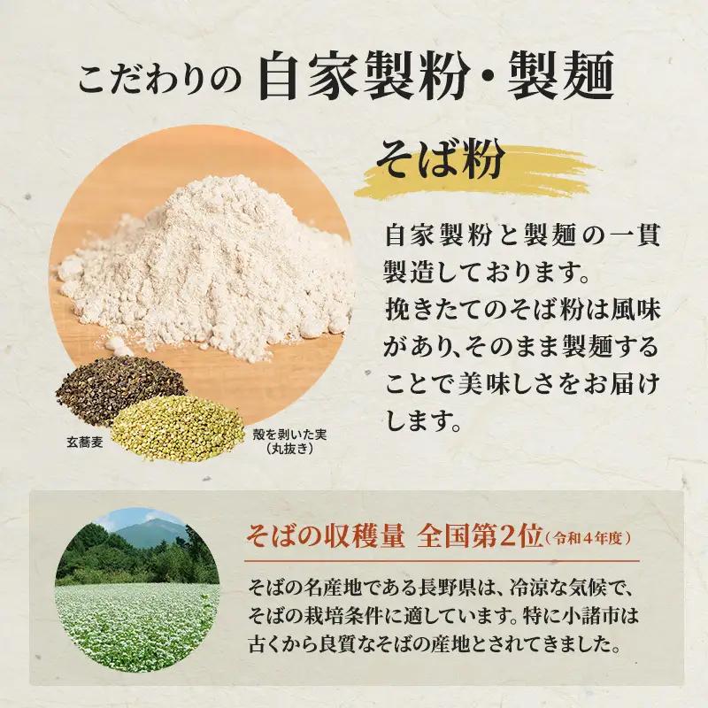 蕎麦  小諸七兵衛 乾麺 340g×4袋 16人前 蕎麦