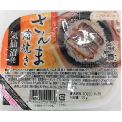 ふるさと納税 宮城県 三陸食堂さんま蒲焼き　120g×12パック