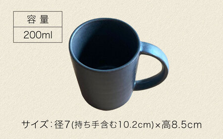 【美濃焼】土物風マット 切立マグカップ 同色 2個セット（鉄黒） 【Primitive陶舎花＊花】 マグ ペアセット 黒[MFZ034]