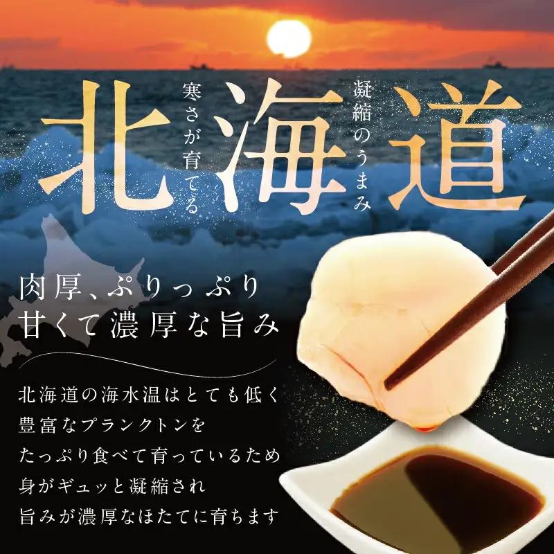 訳あり 北海道産冷凍ホタテ800g