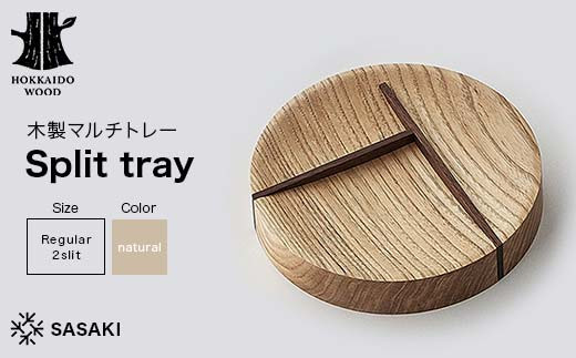 木製マルチトレー Split tray（スプリットトレー） Regular 2slit natural／SASAKI HOKKAIDO WOOD F6S-374