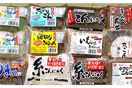 【全12回定期便】 手づくりこんにゃく 詰め合わせ 毎月7品  長与町/手づくりの蒟蒻屋さん 西川商店 [EBB004]  蒟蒻 コンニャク こんにゃく 手作り こだわり おせち 煮物 おでん 料理 