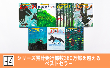 絵本 あらしのよるに 7巻 絵本