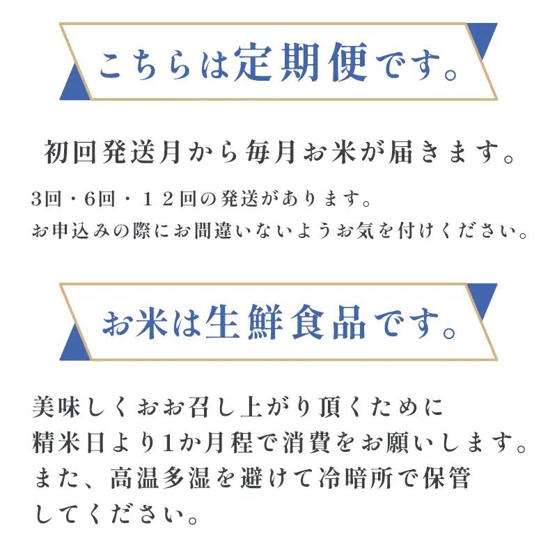 【定期便】令和7年度産 特別栽培米 丹の国穂まれ 精米 5kg×3回