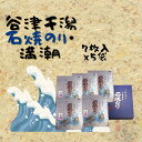 【ふるさと納税】谷津干潟石焼のり「満潮」（乾海苔全型7枚×5袋　計35枚）