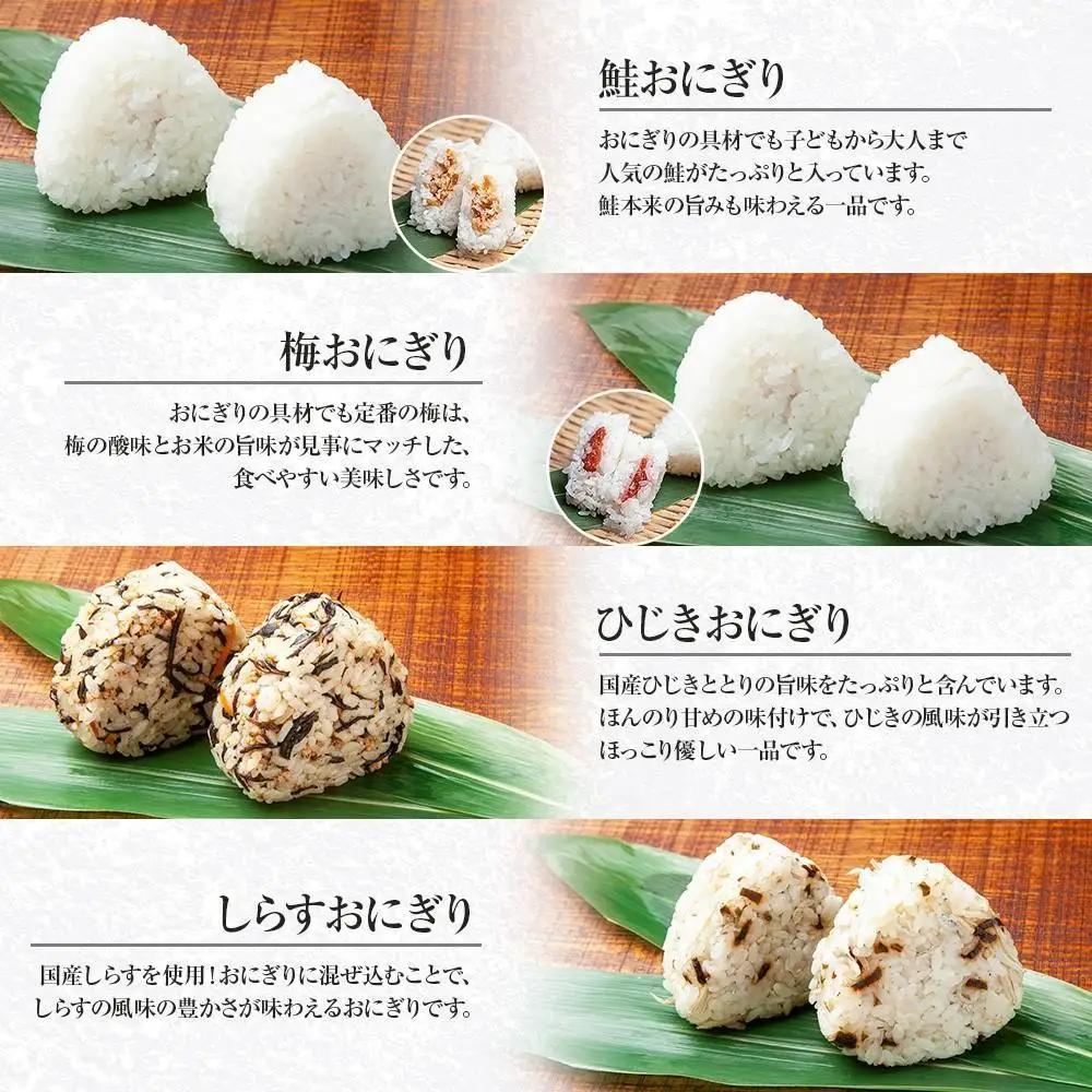 (M-74)【無地熨斗】 おにぎり 笹おこわ コシヒカリ 8種食べ比べ 80g×計16個 魚沼産 鮭 梅 ひじき しらす おむすび 赤飯 五目 きのこ 鶏ごぼう おこわ こしひかり 魚沼 国産 夜食 