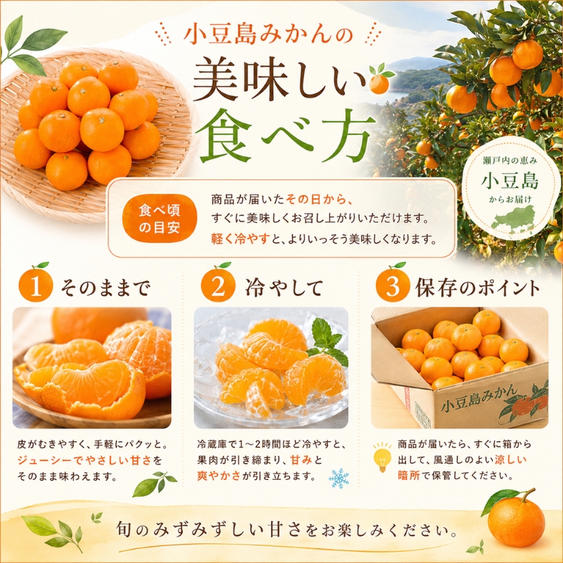 【 小豆島 】小豆島 みかん 約5kg　 果物類 柑橘類 フルーツ ミカン 蜜柑 