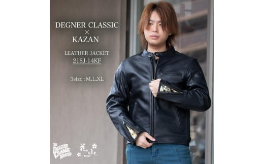 【デグナー】クラシック×花山コラボジャケット 輝龍＜Lサイズ＞［ 京都 バイクギア ブランド レザー ジャケット 人気 おすすめ 革 牛革 ツーリング ライダー バイカー バイク メーカー ギア パーツ 送料無料 ふるさと納税 ］