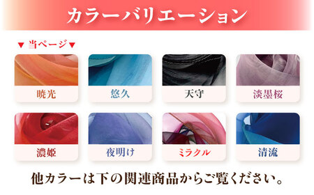 美濃友禅　【シルクスカーフ】　NAOE KAWAMURA ー暁光ー 岐阜市 / 河村尚江デザイン事務所[ANDE003]