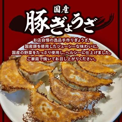ふるさと納税 高松市 「骨付き鳥」1本/骨付き鳥(鬼辛)1本/ 国産豚ぎょうざ20個/オリーブ豚焼売12個 |  | 02