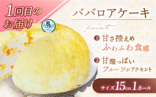 【4回定期便】スイーツ4種お届け便（ババロアケーキ・ロールケーキ2種・焼き菓子4種セット・クランベリーレアチーズケーキ） [OAD024] / 菓子 スイーツ ケーキ チョコレート キャラメル プリン