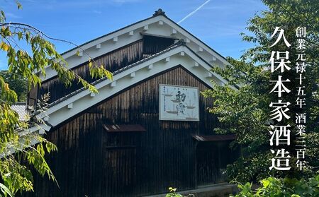 睡龍 純米大吟醸 爽辛一火 720ml／ 日本酒 酒 地酒 酒蔵 晩酌 久保本家酒造 奈良県 宇陀市 ふるさと納税