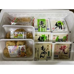 とうふ、厚揚げ、がんもが入ったおまかせ10点セット【配送不可地域：離島・北海道・沖縄県・東北・中国・四国・九州】【1654575】