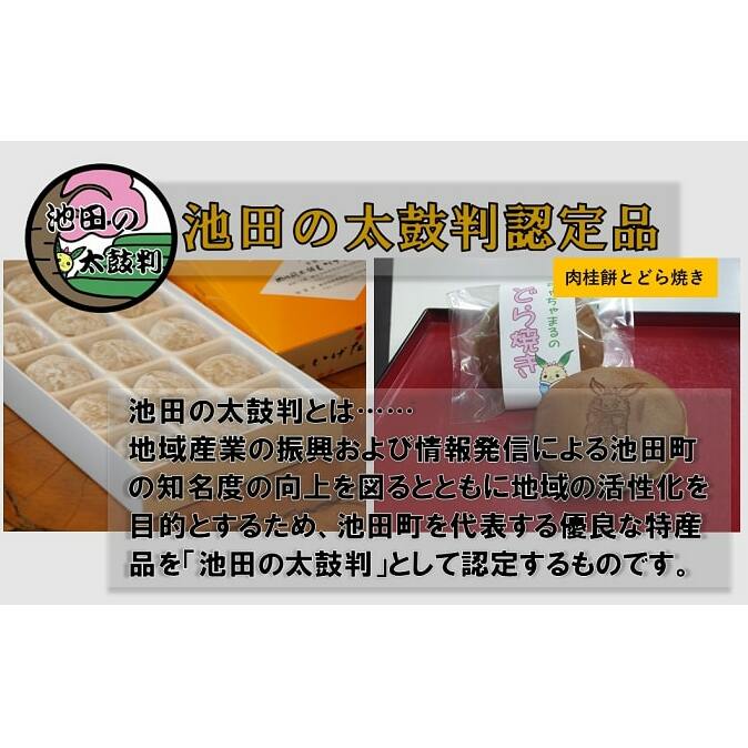 肉桂餅・菓子詰合せ_イメージ2