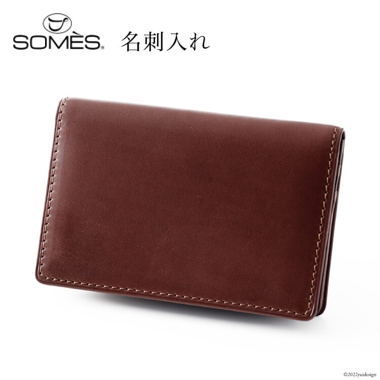 SOMES FE-34 名刺入れ チョコレートブラウン [ソメスサドル 北海道 砂川市 12260603] フェル メンズ 本革 牛革 ソメス 革 レザー 革製品 コンパクト シンプル カード入れ カード カードケース ブラウン 茶 ちゃ 茶色 レビューキャンペーン