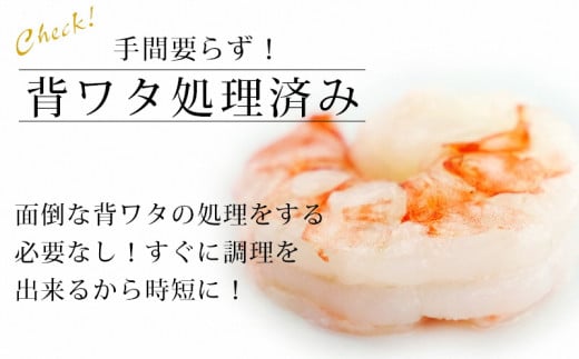 特大サイズ 背わた処理 天然 むきえび 1.1kg（正味重量1kg・約30～40尾） 冷凍 バラ解凍 時短 簡単 自然解凍 エビ えび 海老 えびフライ えびマヨ えびチャーハン えびチリ えびピラフ