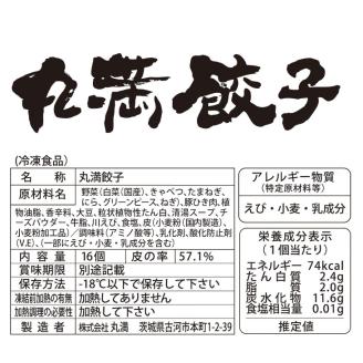 丸満味紀行セット（Z）焼餃子2包み（4人前）・水餃子1包み（2人前）・ほんとん3パック（6人前）｜丸満 餃子 ぎょうざ ギョウザ 海鮮 水餃子 ほんとん わんたん ワンタン 惣菜 おつまみ_CO11 