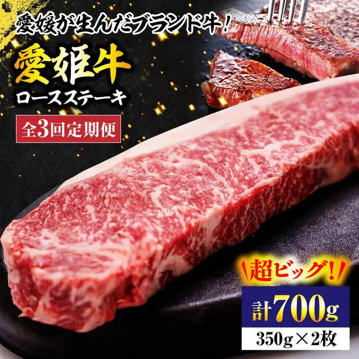ステーキ 定期便【全3回】（2人前）ステーキ 赤身[AGCC040]