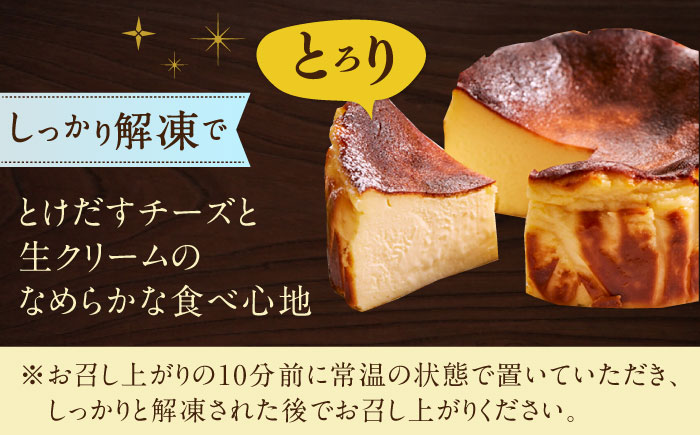 【自社累計販売個数20万個突破！】【10月1日金額改定予定！】バスクチーズケーキ【米粉】 4号（12cm）/ グルテンフリー 米粉 バスチー チーズケーキ ケーキ スイーツ 濃厚 お祝い / 佐賀県 