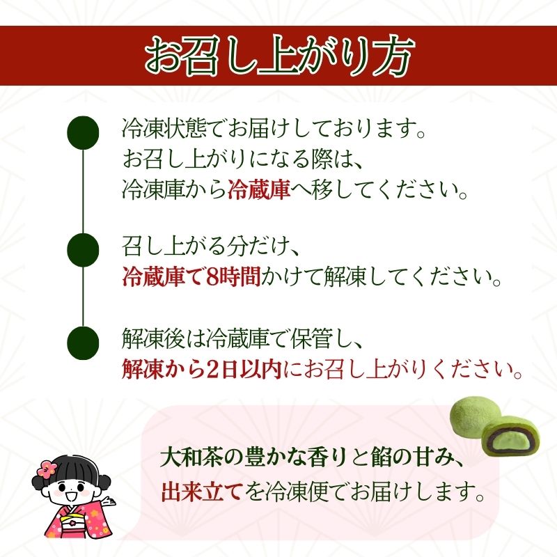 6-291 大和茶大福 口福餠 詰め合わせ 6個入り