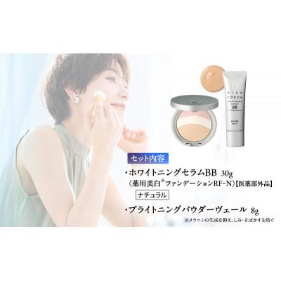 ふるさと納税 綾川町 ライスフォース美白ベースメイクセット(ナチュラル) ファンデーション[54010400] |  | 02