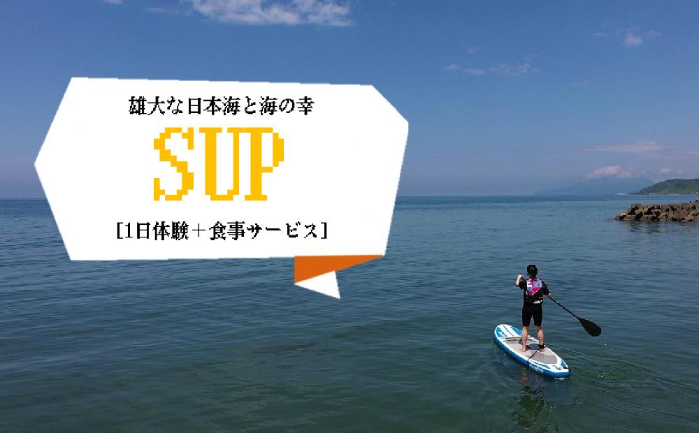 
【体験チケット】サップ SUP（1人/90分）ランチセット 水上アクティビティ ウォータースポーツ 初心者 海 レジャー 観光 グルメ
