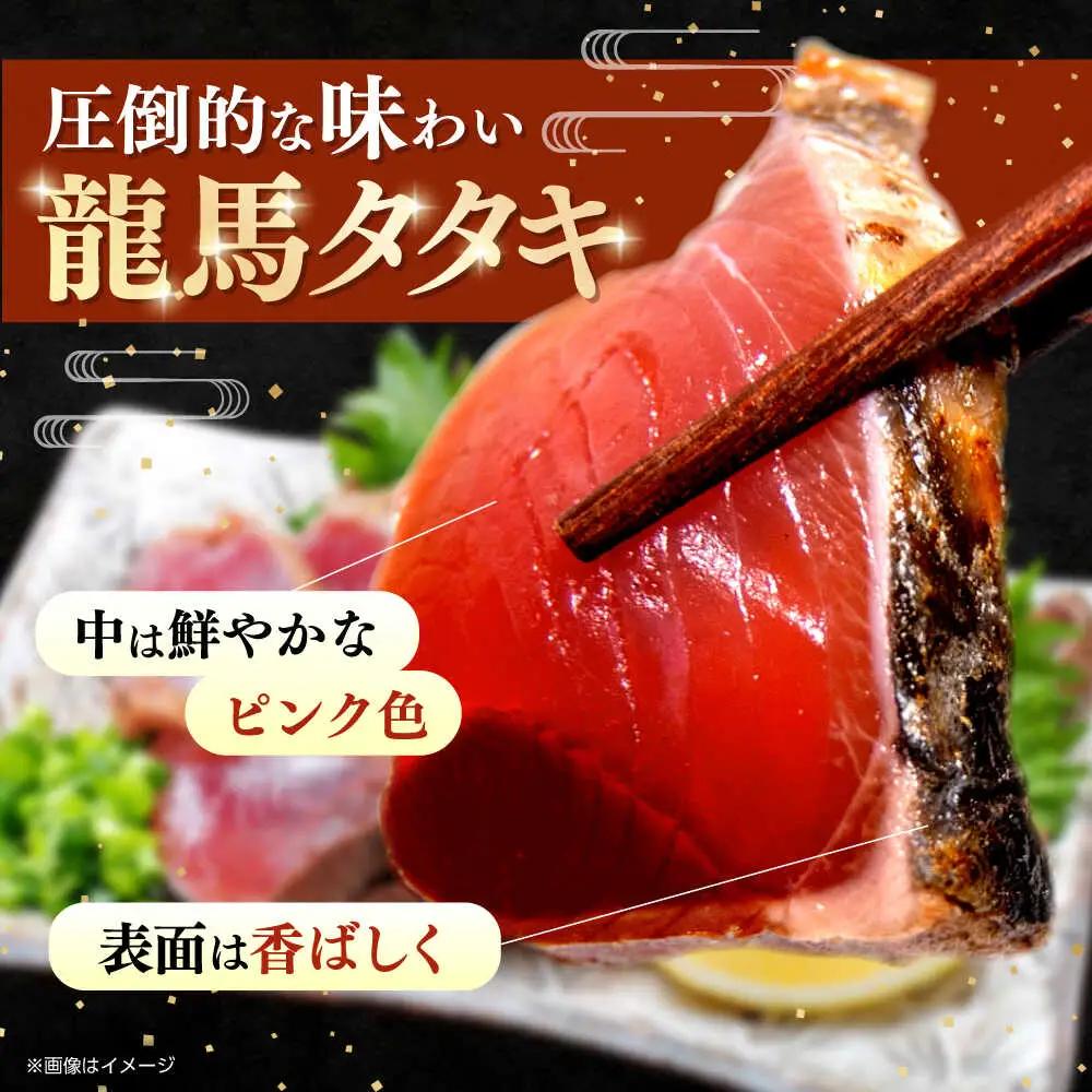 【最速発送】【訳あり】完全ワラ焼き 鰹たたき「龍馬タタキ」不定貫 約2kg かつお 鰹 藁焼き カツオ 高知  美味しい 完全藁焼き  訳あり カツオ   [ATAM011] 訳あり 不揃い 規格外 