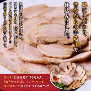お肉屋さんの手作りバラ焼豚　1.2kg＜約20枚(200g)x6袋＞ 煮豚 焼豚 チャーシュー