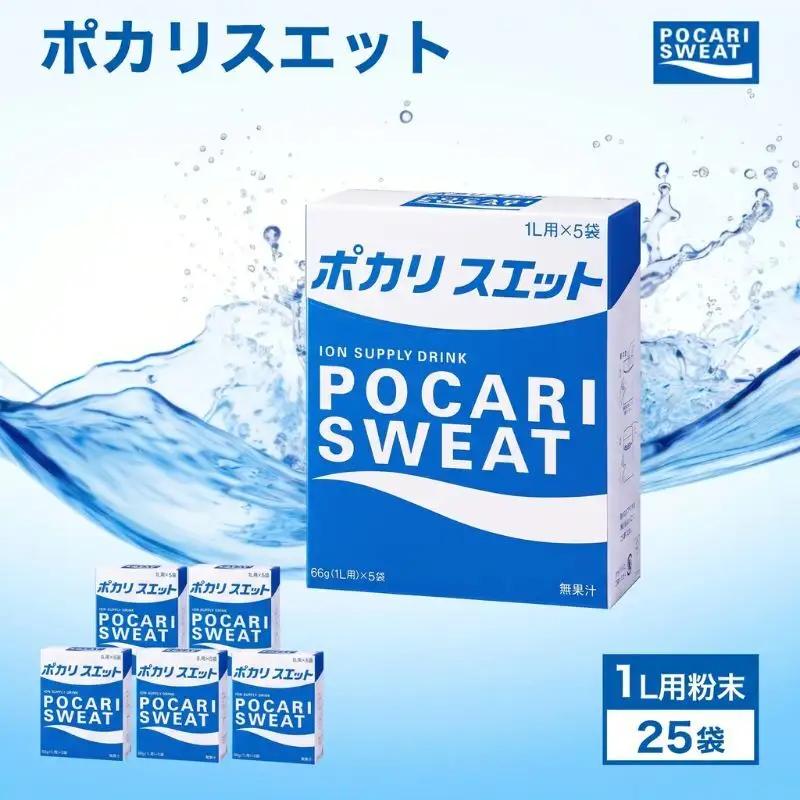 ポカリスエット 粉末 1L用 25袋 大塚製薬 ポカリスエット