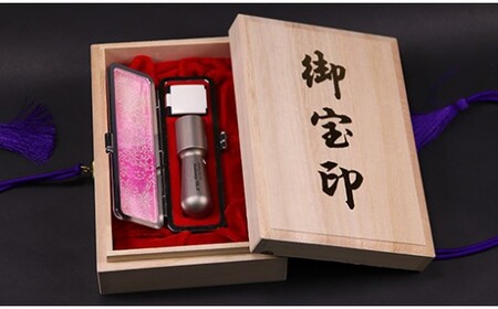 老舗ハンコメーカー　アニバーサリーチタンHANKO。（天丸型18×60mm）記念日＆イニシャル（ローマ字印刷）可能 [5839-1322] オリオンブルー