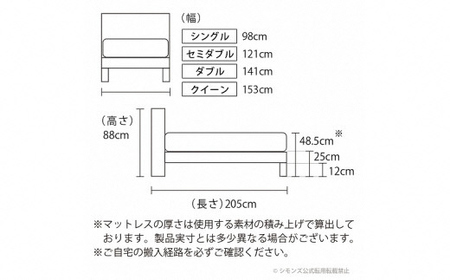 BB37【シモンズ】ダブルベッド BSシェルフスリム ステーション/BSゴールデンバリュー AB2111A ミディアム