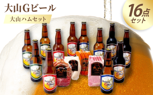 
                  大山Gビール&大山ハムセット A【1684891】
                
