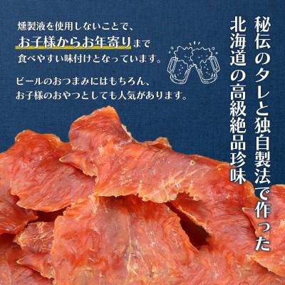 ふるさと納税 羽幌町 【秘伝のタレ&こだわりの旨辛】サーモンジャーキー食べ比べセット 計6袋(360g)【02155】 |  | 01
